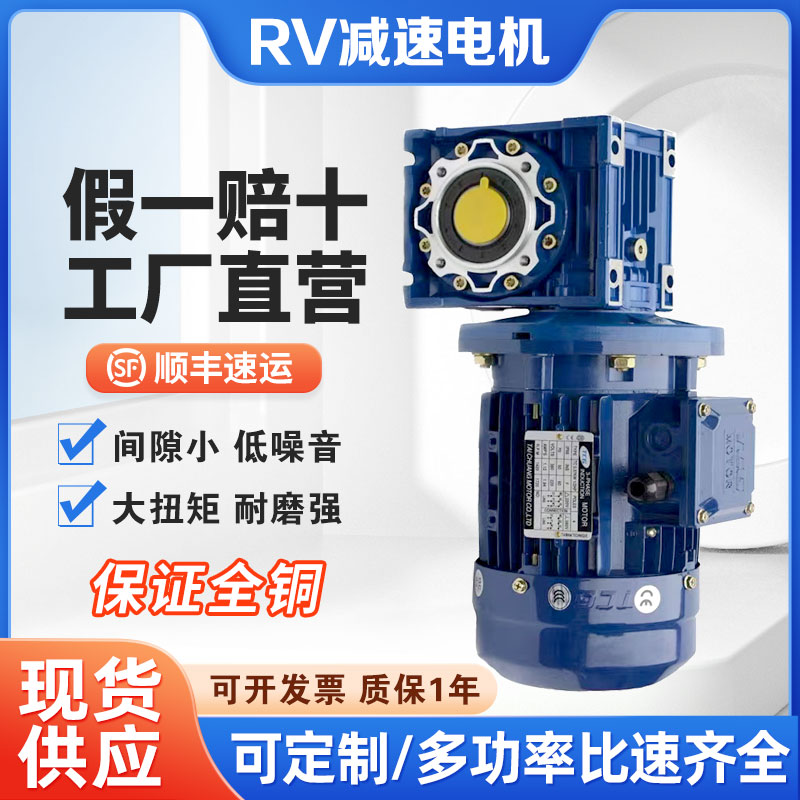 小型NMRV涡轮蜗杆减速机卧式齿轮减速器铝合金RV304050带电机