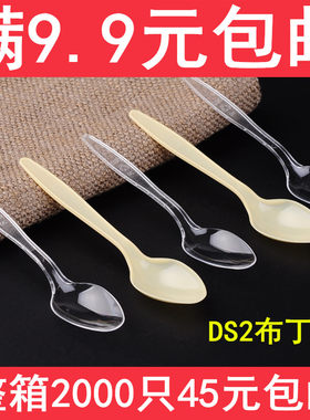 合溢一次性塑料冰激凌