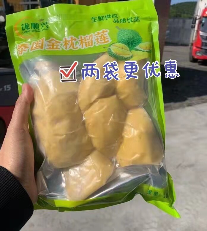 泷顺兴2斤1袋泰国榴莲肉带核顺丰包邮榴莲肉野生榴莲金泰猫榴莲