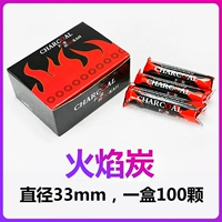 33 -миллиметровый пламен уголь (100 штук/коробку)