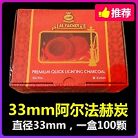 33 -миллиметровый альфа -углерод (100 штук/коробку)