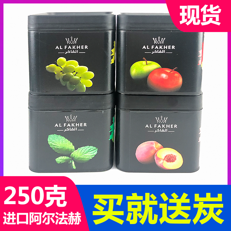 阿拉伯水烟烟膏250g进口阿尔法赫alfakher水果烟料shisha tobacco-封面