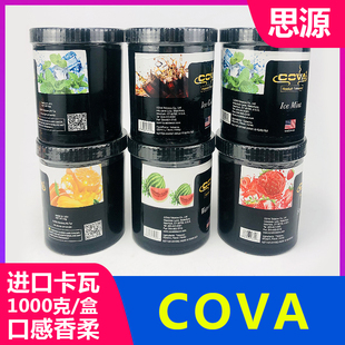 阿拉伯水烟烟膏进口1000克卡瓦COVA tobacco烟料hookah shisha