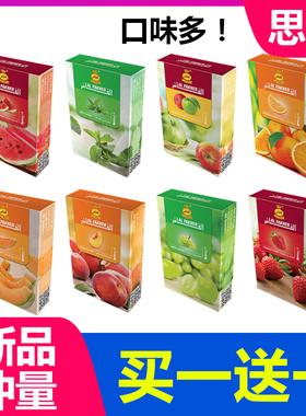 阿拉伯水烟烟膏酒吧ktv水果味果燃shisha tobacco国产烟料包邮