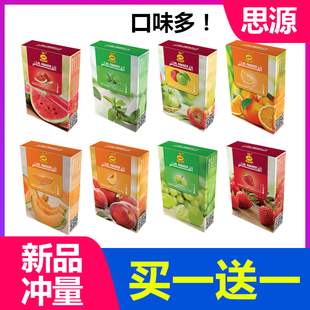 阿拉伯水烟烟膏酒吧ktv水果味果燃shisha tobacco国产烟料包邮