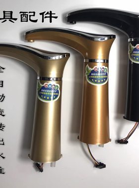 茶宇申蒂达越雁茗夏茶盘茶具自动旋转抽水水龙头水柱茶炉弯头配件
