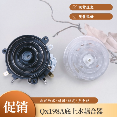 茶具QX198A耦合器全自动底部上水壶配件茶吧机玻璃壶温控连接器滤