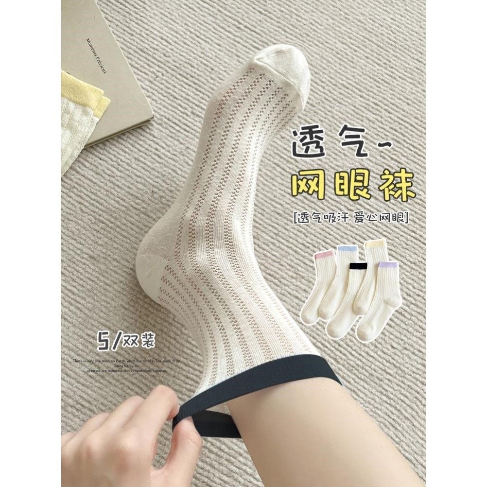 多巴胺袜子儿童女童纯棉薄款透气中筒吸汗糖果夏季男童网眼棉袜