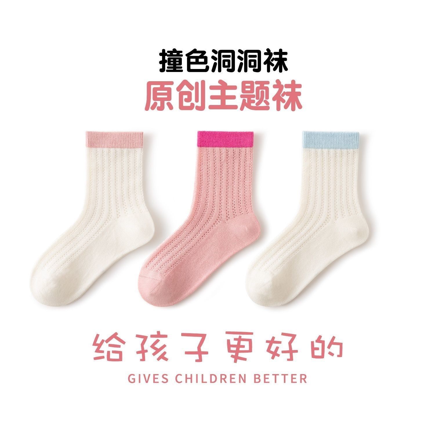 彩色网眼袜子女夏季薄款ins潮透气日系甜美糖果色夏天网眼中筒袜