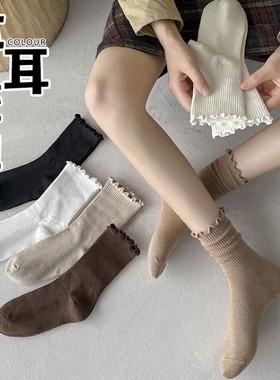 黑色木耳边中筒袜子女ins潮百搭春秋长筒袜高颜值纯色森系堆堆袜