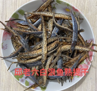 巴浪鱼干熟提干去骨无刺全干福州连江本地邱老六特产干货