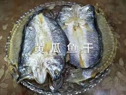大黄鱼 晒干黄瓜鱼干2斤装邱老六福建连江特产干货包邮