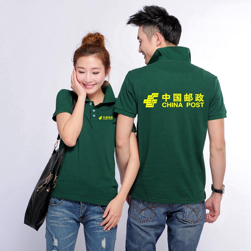 中国邮政工作服定制短袖工装EMS速递T恤广告文化衫聚会衫印LOGO刺|ruв категории персональные настройки/разработка услуг/DIY, платье сумки настройки, Специальные одежды, футболки печатных - от Buy2taobao.com для оказания профессиональной услуги покупки агента Taobao