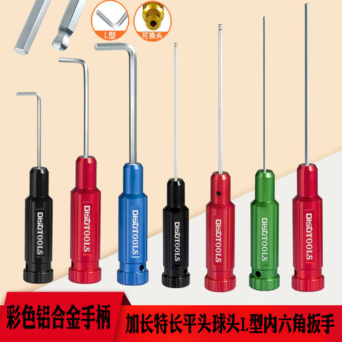 迪速内六角螺丝刀加长特长L型批
