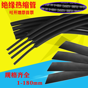 阻燃绝缘热缩管 套管 热缩管 收缩套管直径0.6mm到120mm一米包邮
