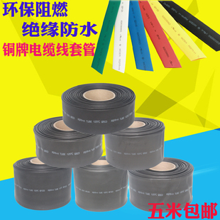 黑彩色热缩管绝缘套管25 30 35 40 50 6070 80 90120环保阻燃套管