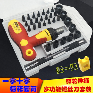 一字十字螺丝批六角套筒维修工具 多功能棘轮螺丝刀套装 家用改锥
