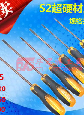 一字 十字螺丝刀3 5 6mm S2加硬螺丝批 长75 100 150 300mm  起子