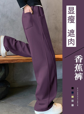 高端乌梅紫色香蕉阔腿裤女2025新款秋冬季弯刀加绒镰刀运动卫裤子