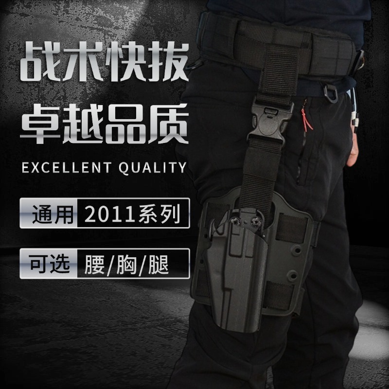 TTI 2011金伯1911快拔套枪套北青P大腿套P8 N8 hicapa战术大师C2