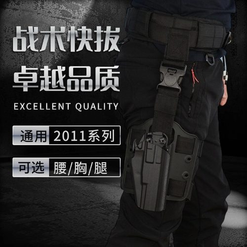 TTI 2011金伯1911快拔套枪套北青P大腿套P8 N8 hicapa战术大师C2