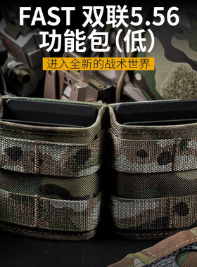 5.56弹夹快拔套单/双联腰包工具