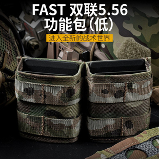 FAST战术5.56弹夹快拔套单/双联腰包工具多功能附件molle背心腰封