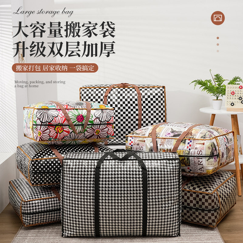 学生宿舍搬家袋收纳袋行李袋袋子打包袋棉被收纳衣服无纺布防水