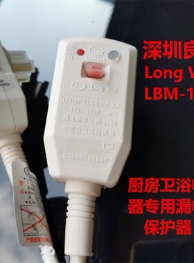 LBM漏电保护插头线DSZF插头开关