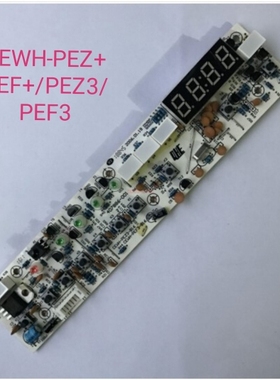 AO史密斯热水器电脑主板控制板显示板CEWH-PEZ+PEF+PEZ3-PEF3通用