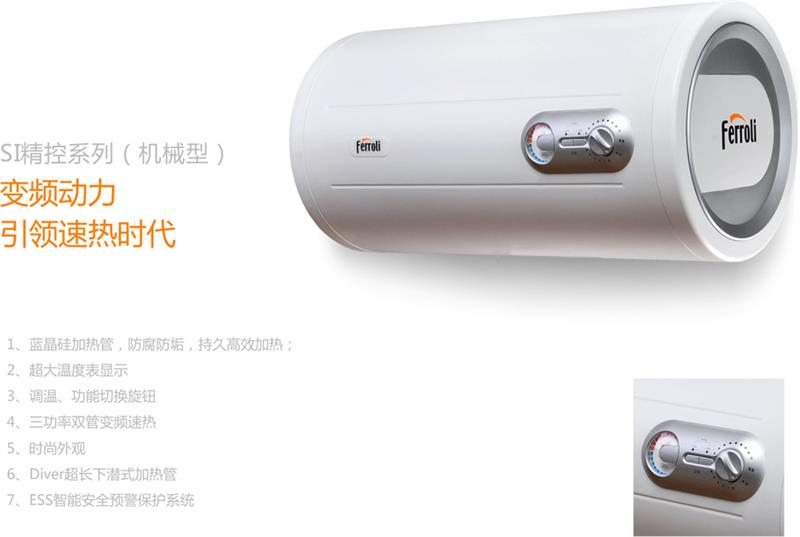 法罗力电热水器精控系列SI40506080100SHE25M3按钮开关组件新品