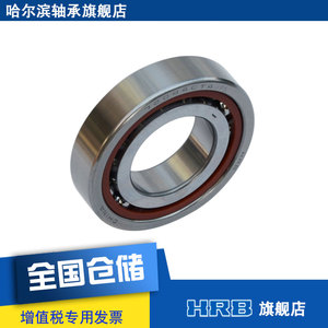 HRB 7208 ACTA P5 D46208KJ 哈尔滨角接触轴承 内径40mm 外径80mm