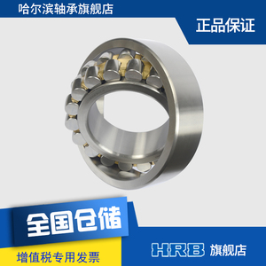 22234 CA 哈尔滨轴承3534 铜保持器内径170mm外径310mm厚86mm