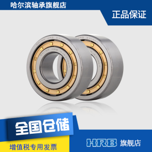 HRB NJ2308 EM哈尔滨圆柱滚子轴承 42608H 内径40mm外径90 厚33