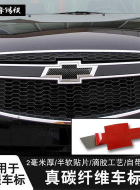适用景程纤维全新车标装饰贴
