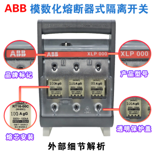 式 XLPAP 保险丝隔离开关 插0式 2130熔P入刀熔断器P低压00ABB10P3