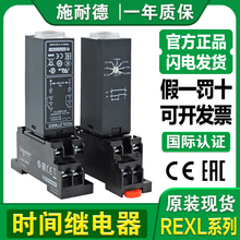 施耐德交流直流小型电子式时间继电器REXL2TMP7 REXL2TMBD 2组8脚