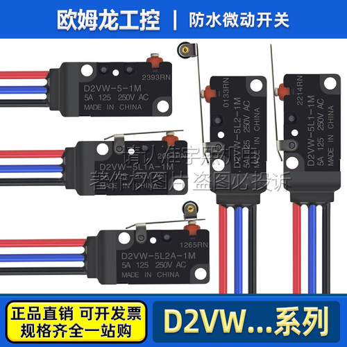 欧姆龙微动行程开关D2VW-5L1A-1M