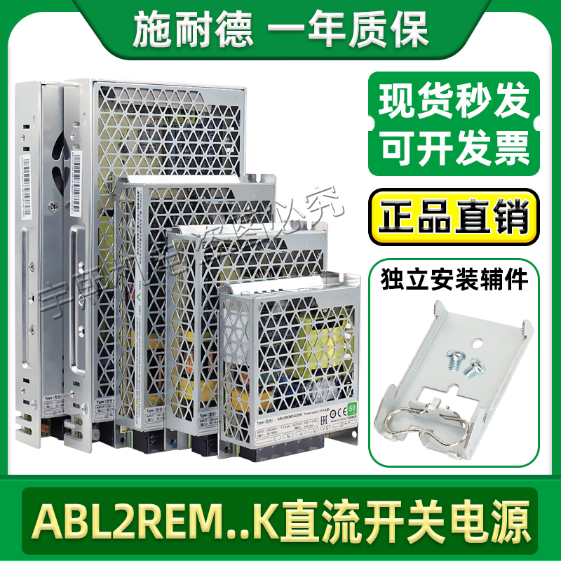 施耐德直流开关电源ABL2REM150K
