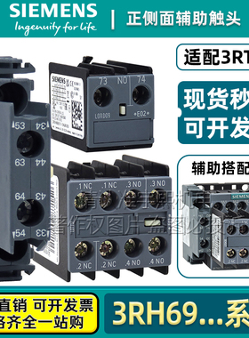 西门子接触器辅助触头3RH6911-1HA22-1AA10-1DA11  3RH6921-1DA20