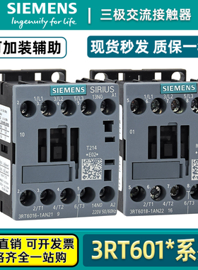西门子交流电梯接触器3RT6015 6016-1AN21 6017-1AF02 6018-1BB41