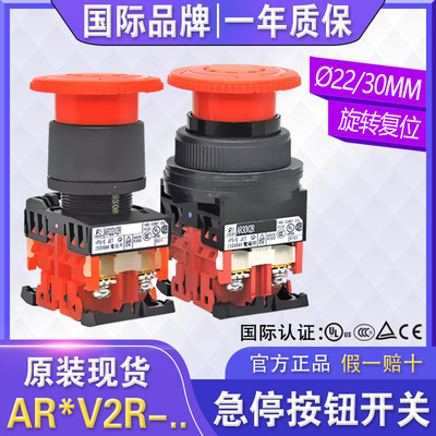 富士急停按钮开关AR22AR30V2R