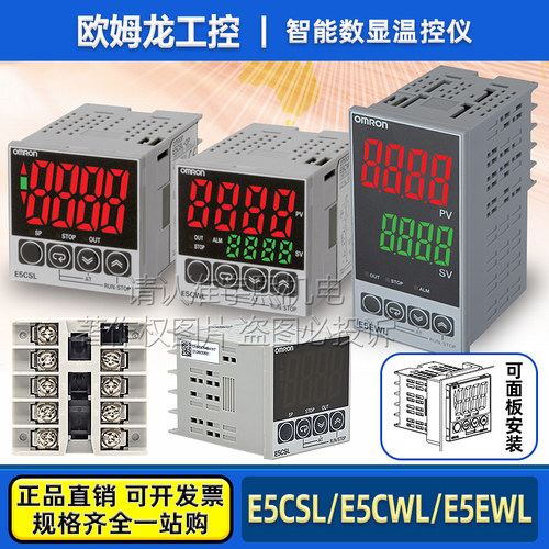 欧姆龙智能数显温控仪E5CSL-RTC