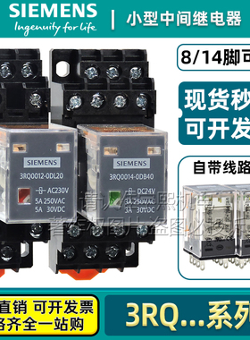 西门子小型中间继电器3RQ0012-0DB40 3RQ0014-0DL20 24VDC 230VAC