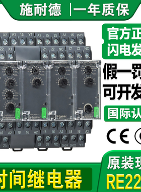 施耐德多功能时间继电器 RE22 R1 R2 AMR CMR KMR MAMR MYMR MLMR