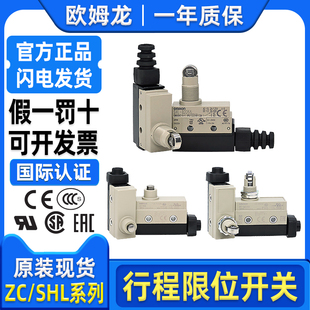 SHL Q2155 Q2255行程滚轮按钮限位 D55 欧姆龙电梯金属微动开关ZC