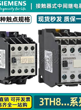 西门子交流接触器3TH8022 8031 8040 8244 8262 8280E-0XM0 -0XF0