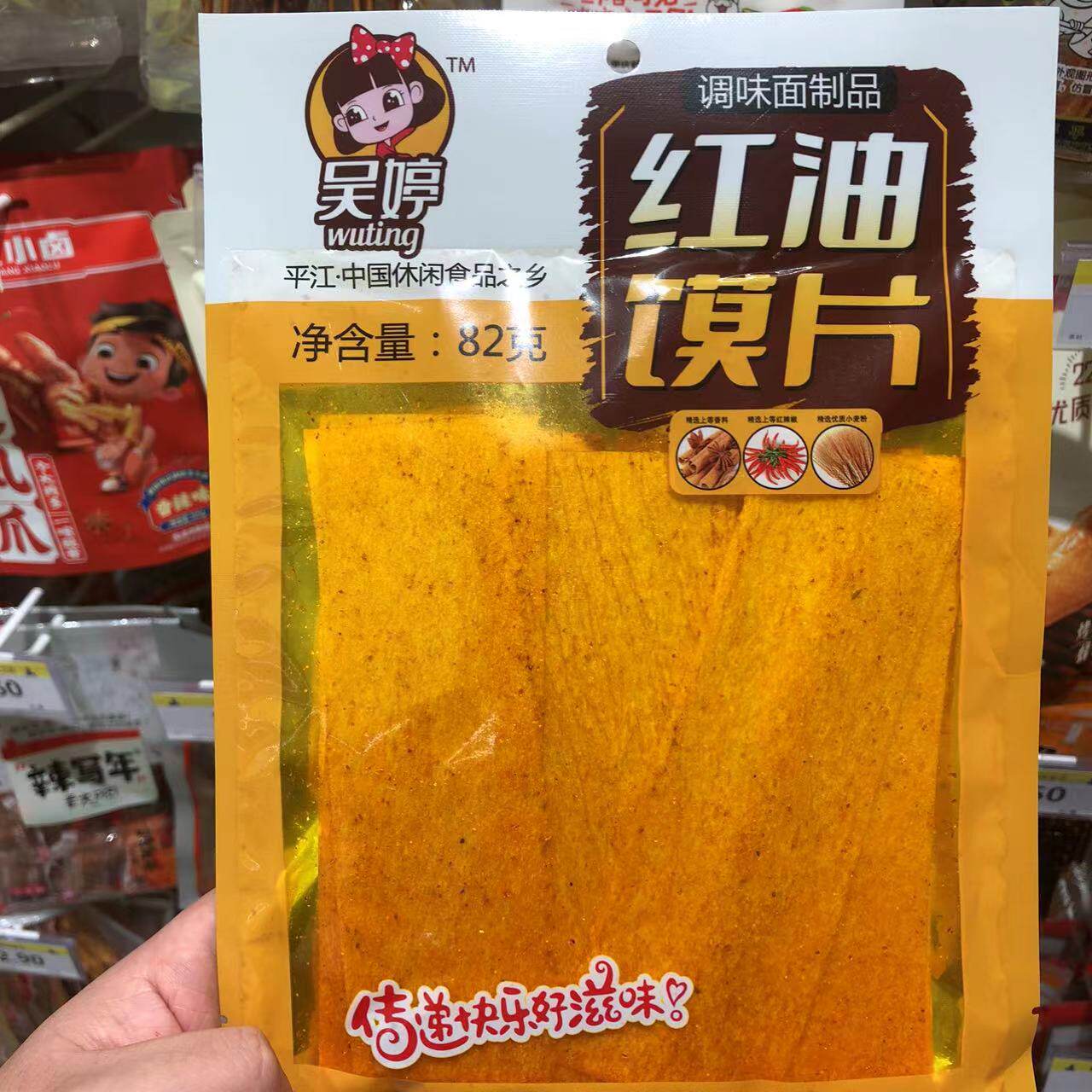 零食优选很忙吴婷红油馍片湖南麻辣条片小吃大袋装82克【满36包邮