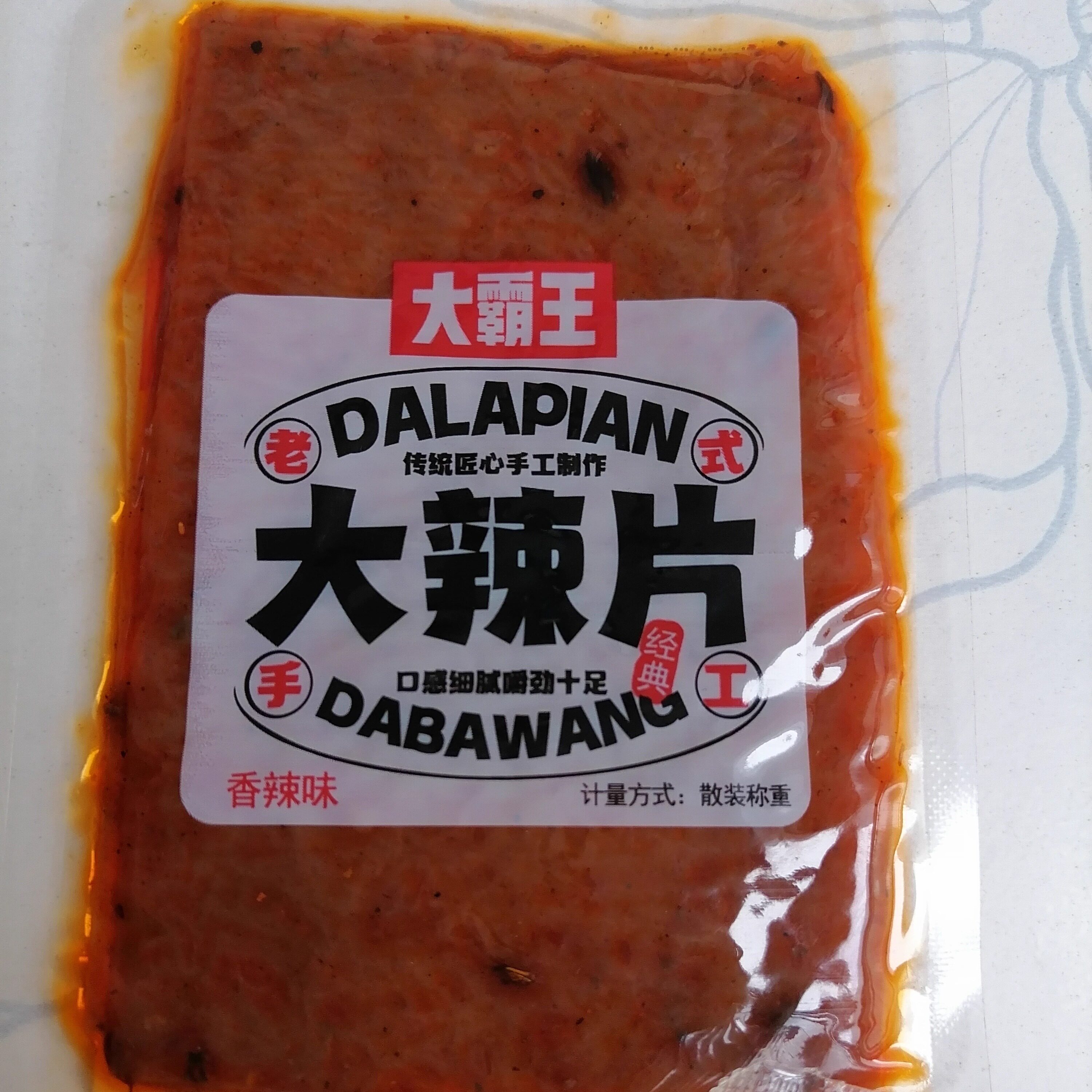 零食优选很忙大霸王经典大辣片老式香辣湖南特产小吃【满36元包邮