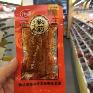 零食优选很忙馋大嘴巴原味素板筋湖南麻辣条小吃散称 包邮 满36元